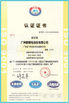 ประเทศจีน Shenzhen LuoX Electric Co., Ltd. รับรอง